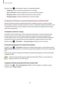 Страница 99