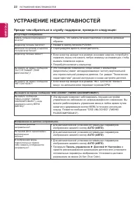 Страница 22