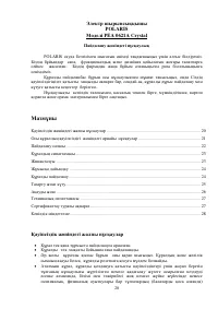 Страница 20