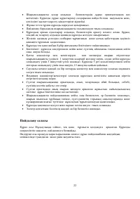 Страница 22