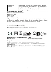 Страница 27