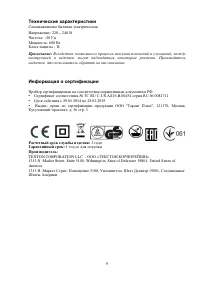Страница 9