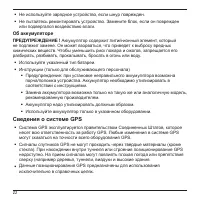 Страница 23