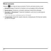 Страница 21