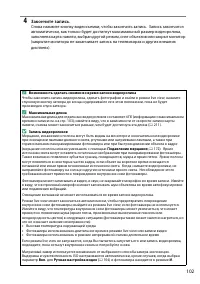 Страница 119