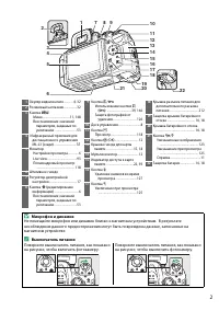 Страница 19