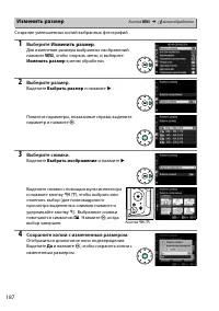 Страница 204