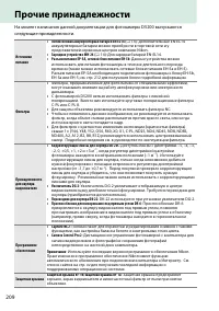 Страница 226