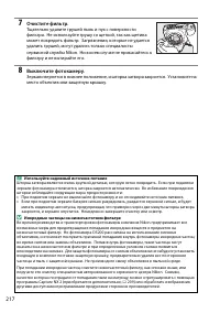 Страница 234