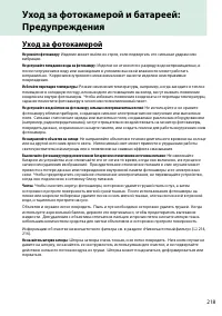 Страница 235