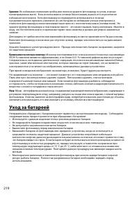 Страница 236