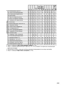 Страница 239