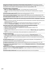 Страница 242