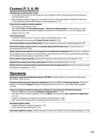 Страница 243