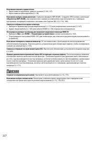 Страница 244