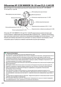 Страница 254
