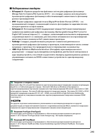 Страница 257