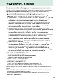 Страница 259
