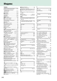 Страница 260