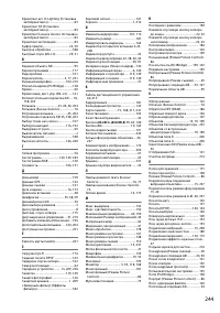Страница 261