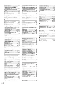 Страница 262