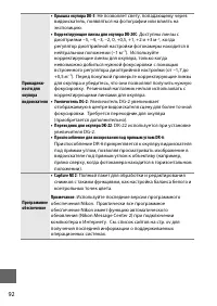 Страница 110