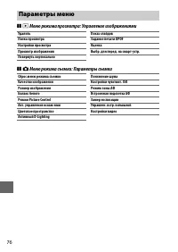 Страница 94