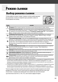 Страница 109
