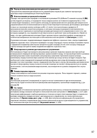 Страница 113