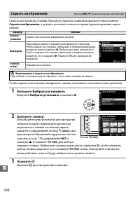 Страница 234