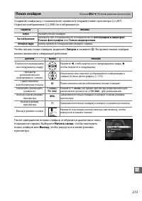 Страница 239