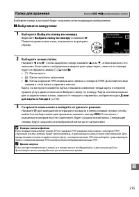 Страница 241