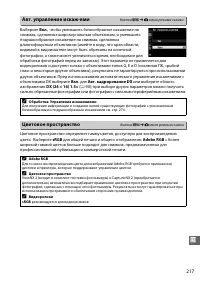 Страница 243