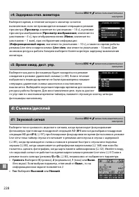 Страница 254