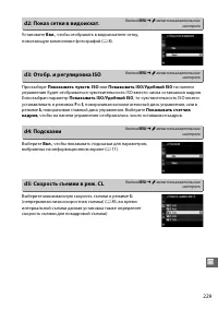 Страница 255