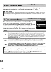 Страница 256