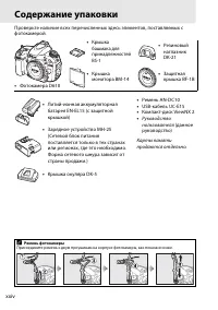 Страница 26