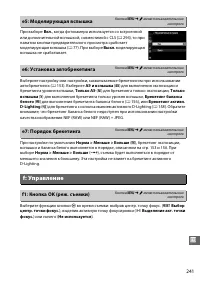 Страница 267