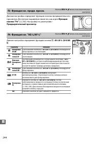 Страница 270