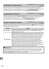 Страница 274
