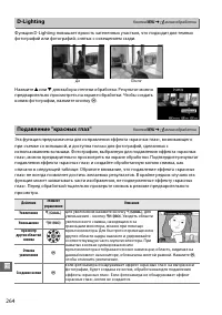 Страница 290