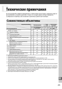 Страница 311
