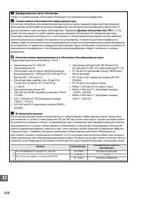 Страница 314