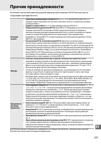 Страница 323