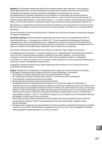 Страница 333