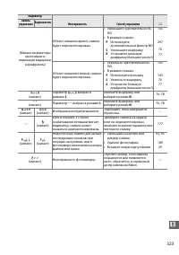 Страница 349