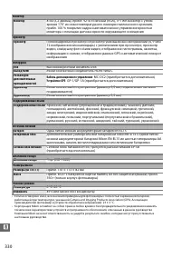 Страница 356