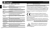 Страница 6