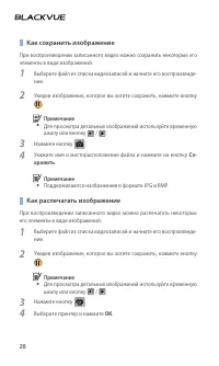 Страница 29