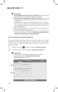 Страница 34